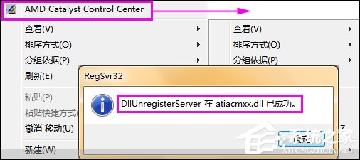 如何清除鼠标右键多余项?Win7系统删除右键多余菜单的方法