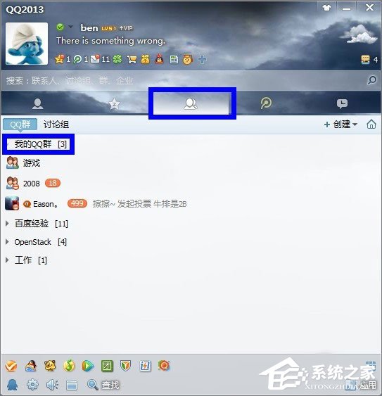 小编教你如何给QQ群分组（手机qq群分组）