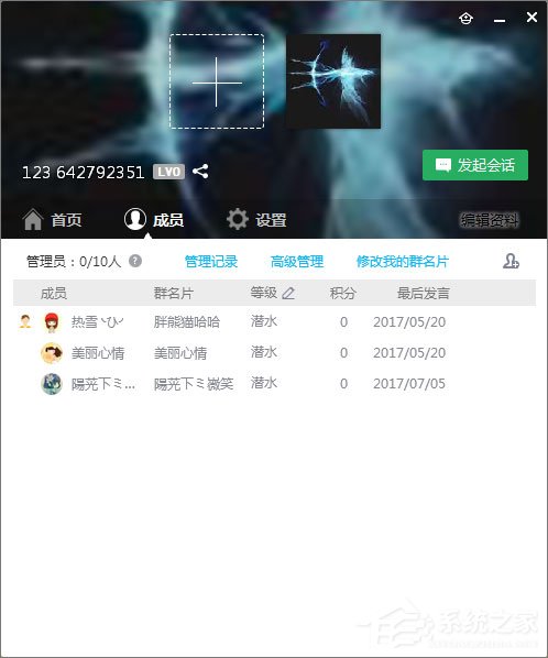 QQ群怎么设置管理员?QQ群管理员的设置方法