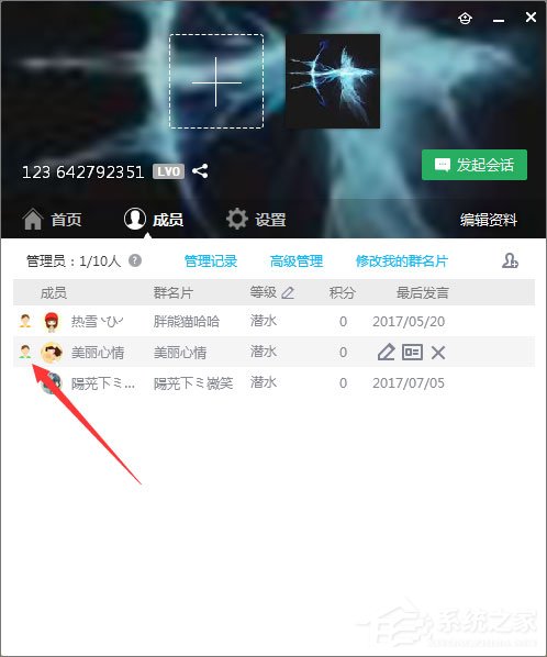 QQ群怎么设置管理员?QQ群管理员的设置方法