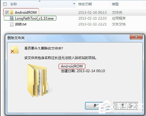 如何解决Win7文件名长度过长问题?