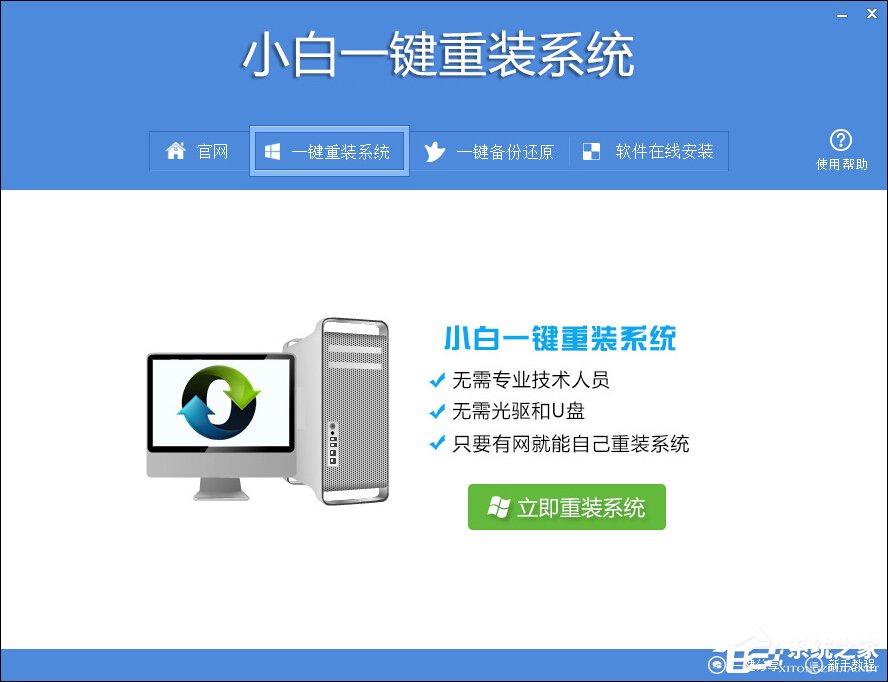 今天分享acer笔记本怎么一键重置操作系统