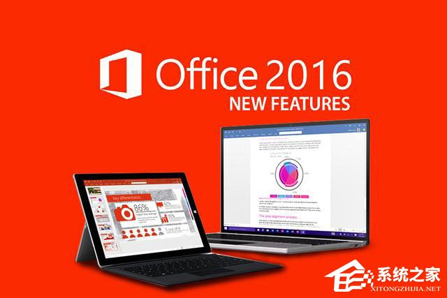 office2016打开卡顿怎么办?office2016打开缓慢的解决技巧
