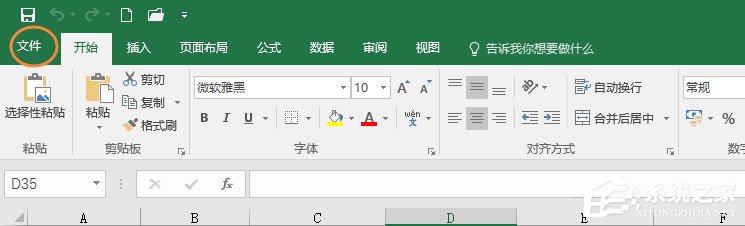 office2016打开卡顿怎么办?office2016打开缓慢的解决技巧