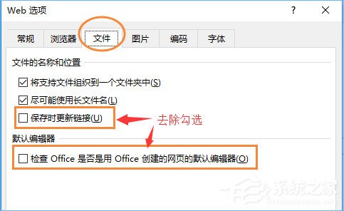 office2016打开卡顿怎么办?office2016打开缓慢的解决技巧