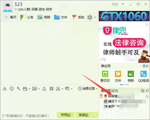qq群名片怎么改?qq群名片的修改方法