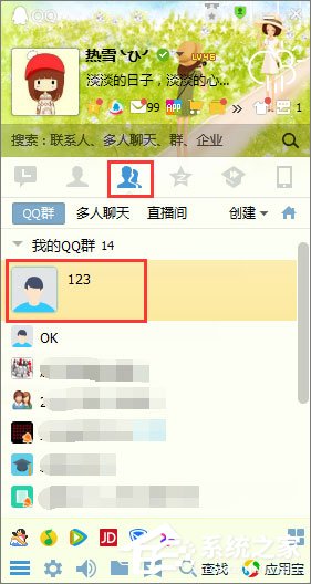 qq群头像怎么换?qq群头像的更改方法