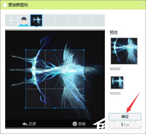 qq群头像怎么换?qq群头像的更改方法