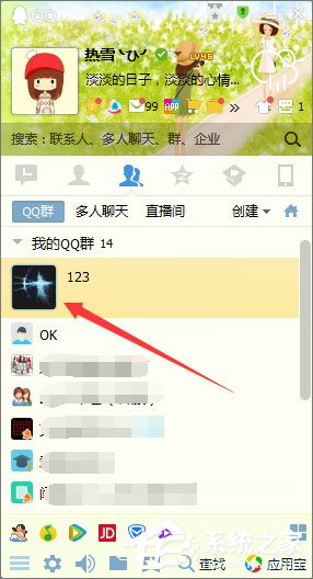 qq群头像怎么换?qq群头像的更改方法