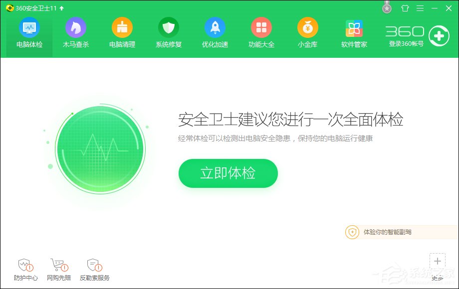 今天分享快捷方式存在问题如何解决