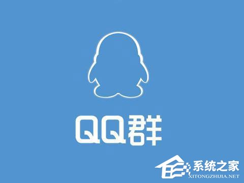 如何退出qq群？退出qq群的两种操作方法