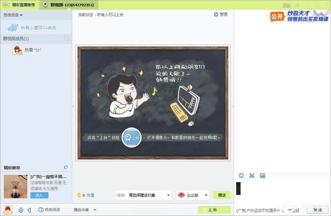 qq群视频在哪里打开？qq群视频怎么用？