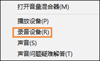 QQ视频有杂音怎么消除?笔记本电脑禁用内置麦克风的方法
