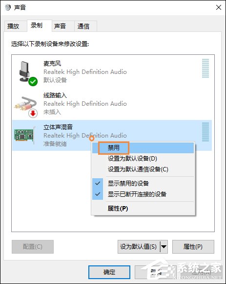 QQ视频有杂音怎么消除?笔记本电脑禁用内置麦克风的方法