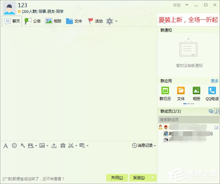如何快速推广qq群?qq群推广方法