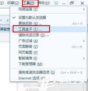 今天说说Windows7如何查看网页星号密码