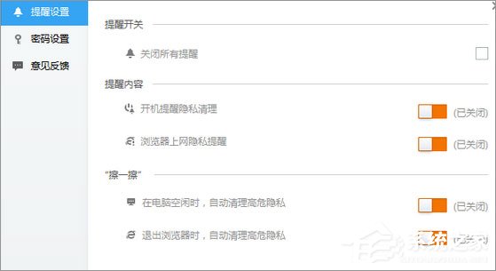 Win7玩游戏总是会弹出“kprcycleaner.exe进程”怎么办?