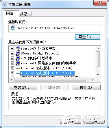 Windows7如何查看默认网关?