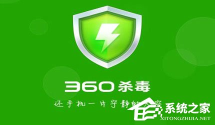 关于Win10如何将“360杀毒”添加到右键菜单