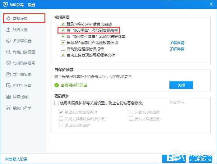 Win10如何将“360杀毒”添加到右键菜单?