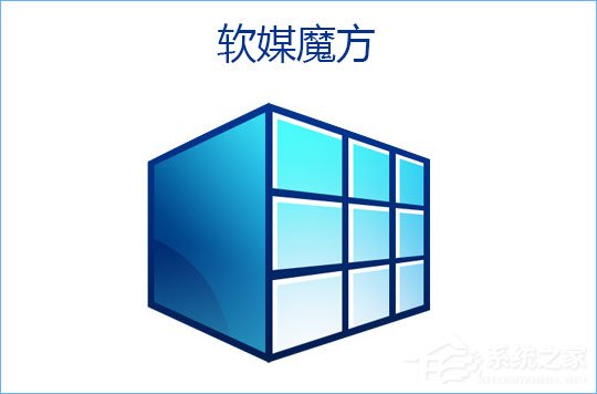 今天说说Win10如何使用魔方美化大师修改系统默认字体