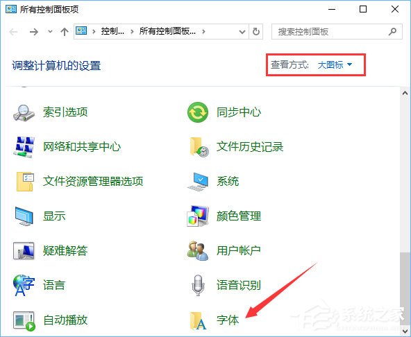 Win10如何使用魔方美化大师修改系统默认字体?