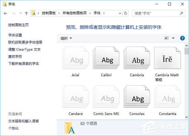 Win10如何使用魔方美化大师修改系统默认字体?