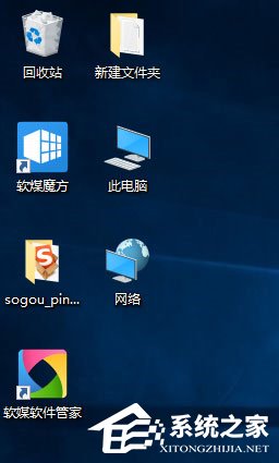 Win10如何使用魔方美化大师修改系统默认字体?