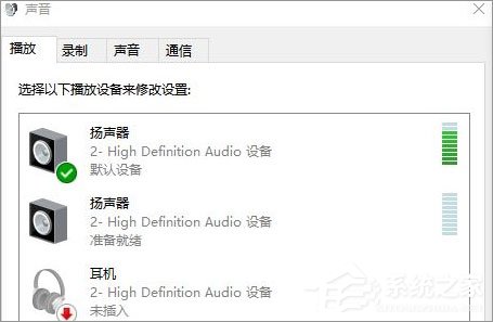 Win10系统下sound blaster cinema提示找不到音频设备怎么办?