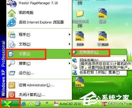 WinXP系统自动更新怎么关闭?
