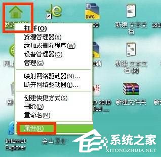 WinXP系统自动更新怎么关闭?