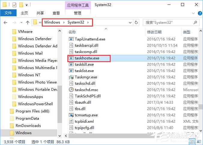 小编教你Win10提示“taskhostw.exe-应用程序错误”怎么修复