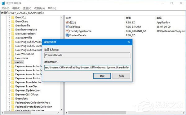 如何让Win10文件管理器的详细信息窗格显示更多信息?