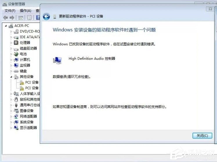 小编分享Win7提示数据错误（win7提示应用程序错误）