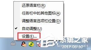Win7如何设置语言栏?
