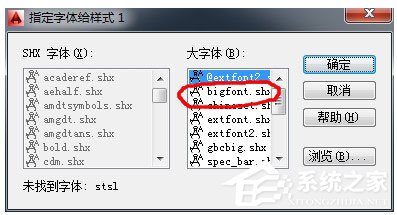 shx文件怎么打开?Win7打开shx文件的操作方法