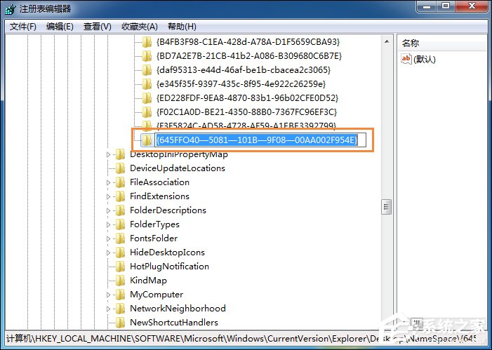 Win7回收站清空文件之后怎么找回来?