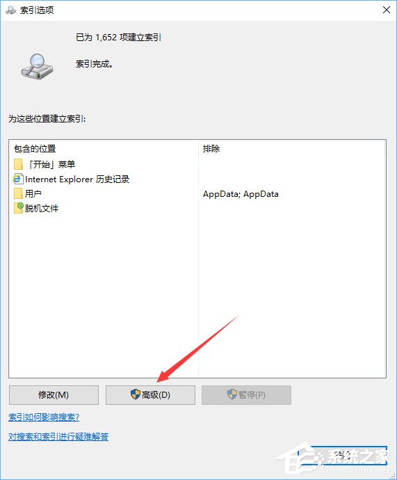 Win10硬盘占用率100%各种卡死怎么办?