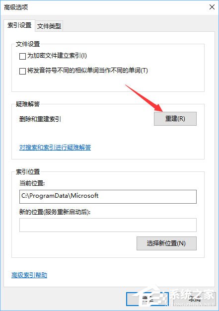 Win10硬盘占用率100%各种卡死怎么办?