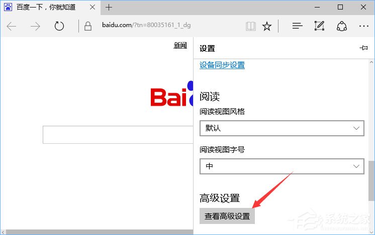 Win10打开edge浏览器总提示“接下来做什么”怎么回事?