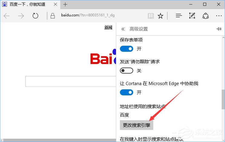 Win10打开edge浏览器总提示“接下来做什么”怎么回事?