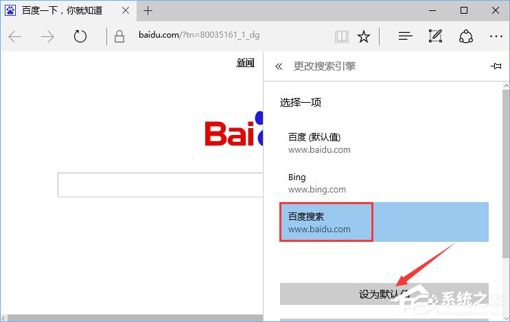 Win10打开edge浏览器总提示“接下来做什么”怎么回事?