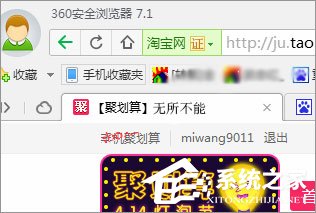我来教你浏览器自动弹出淘宝网页的原因及解决办法