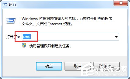 Windows7电脑怎么设置自动关机?