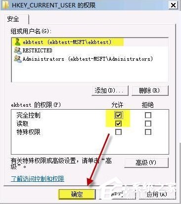 Win7开机提示group policy client服务未能登录怎么办?