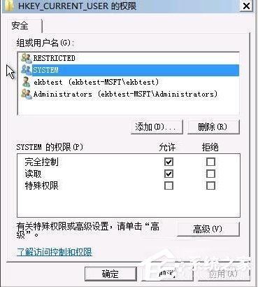 Win7开机提示group policy client服务未能登录怎么办?