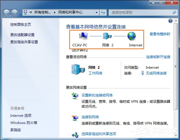 Win7电脑时间同步出错是怎么回事?系统时间同步失败如何解决?