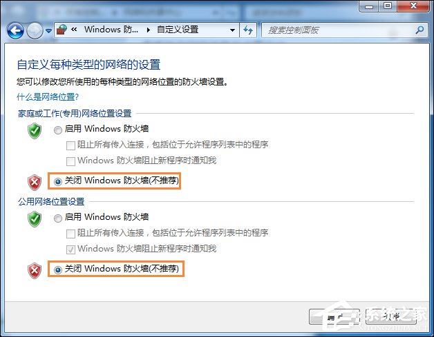 Win7电脑时间同步出错是怎么回事?系统时间同步失败如何解决?