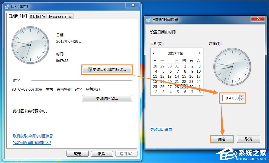 Win7电脑时间同步出错是怎么回事?系统时间同步失败如何解决?