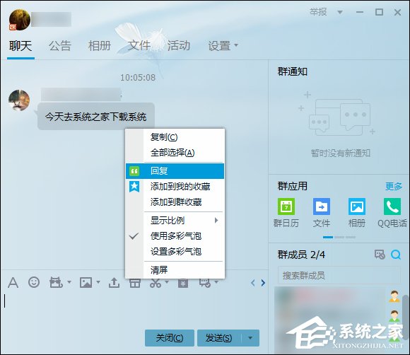 今天说说如何在QQ群中指定回复某条消息